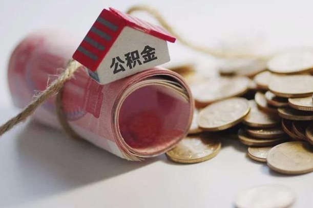 住房公积金申报流程图_凉山公积金代办在职离职封存服务